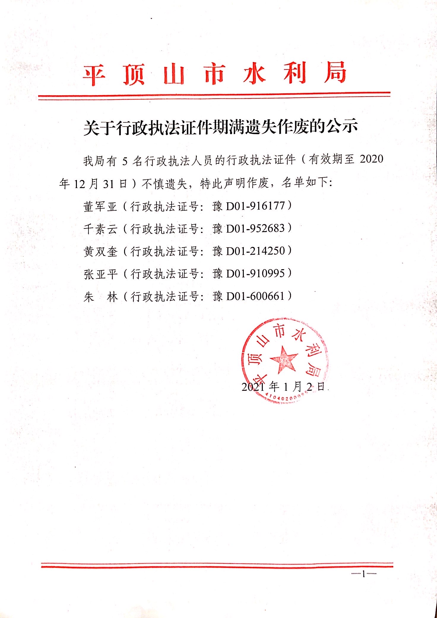 微信图片_20210202151202.jpg