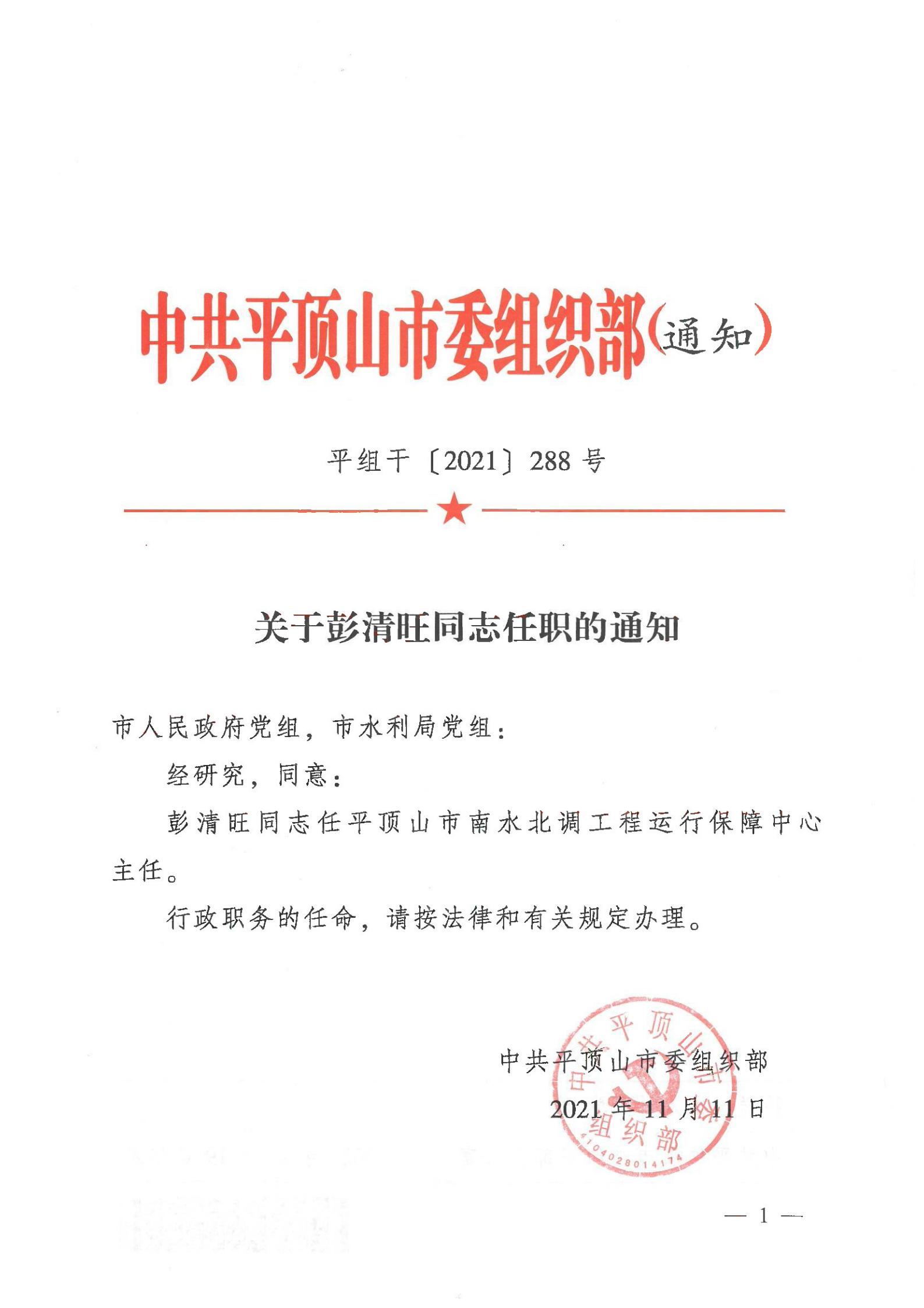 彭清旺_00.jpg