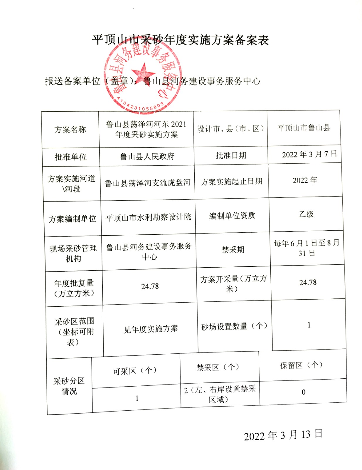 微信图片_20240521155535.jpg